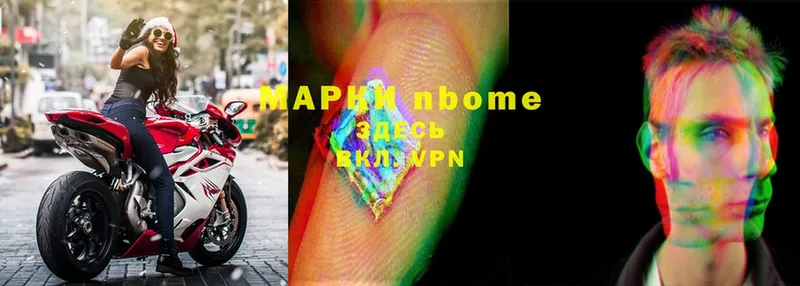 Марки 25I-NBOMe 1,8мг  Соликамск 